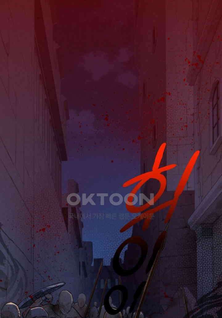 안녕, 나의 폐하 58화 10