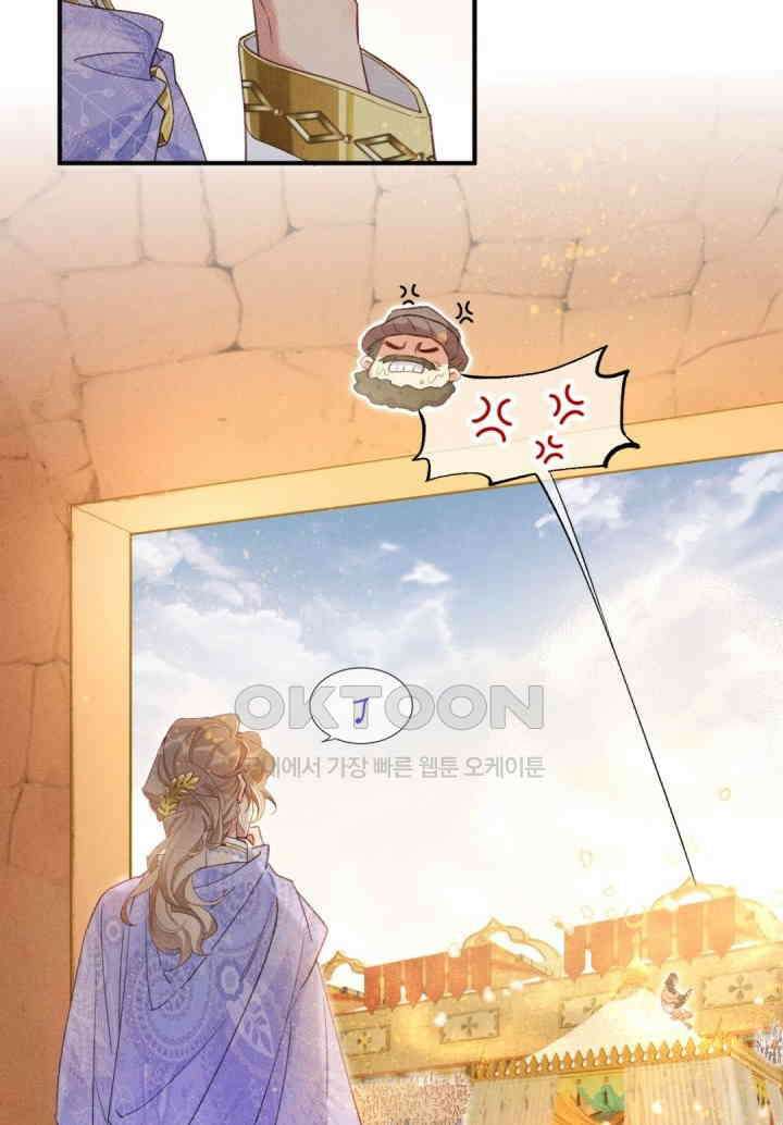 안녕, 나의 폐하 61화 8