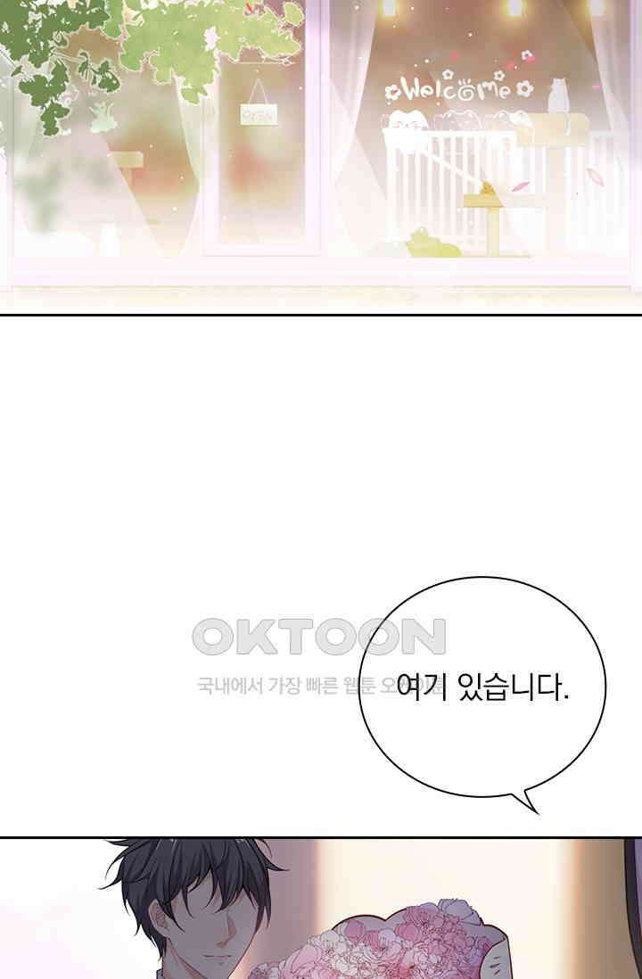 페로몬 도착증 75화 3