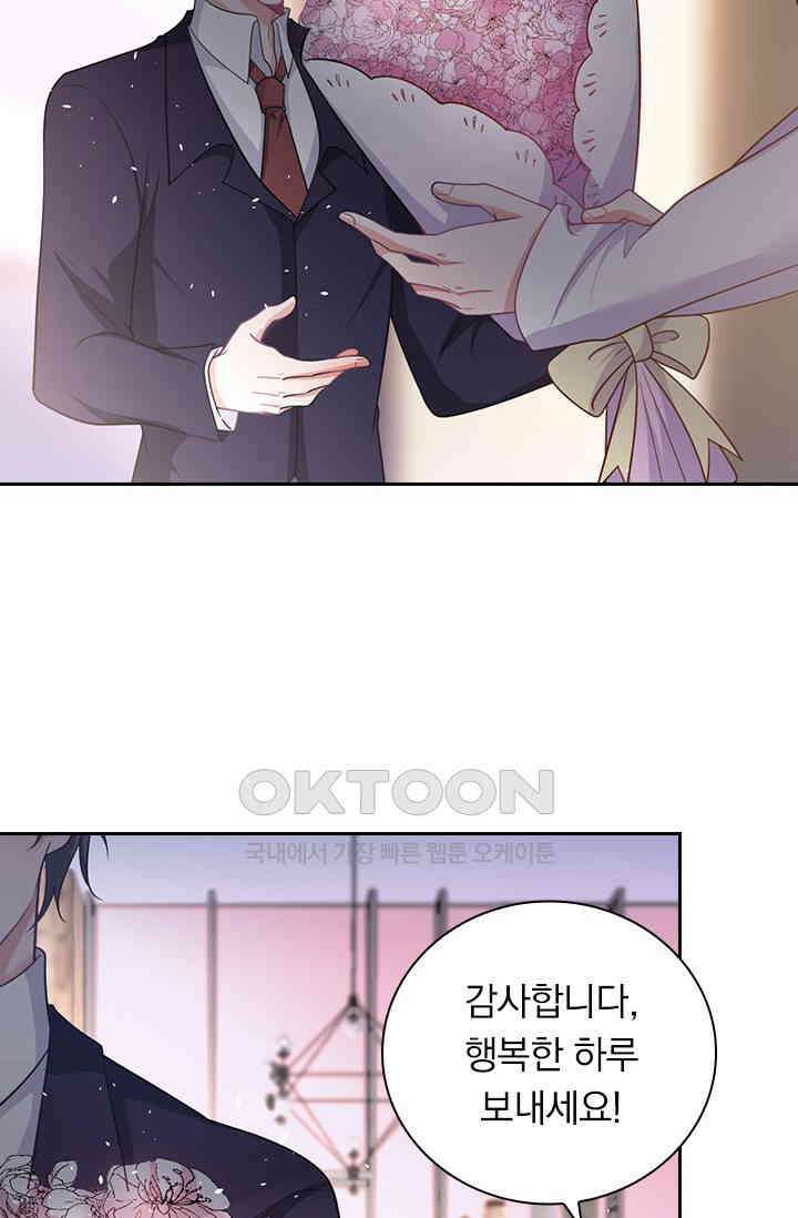 페로몬 도착증 75화 4