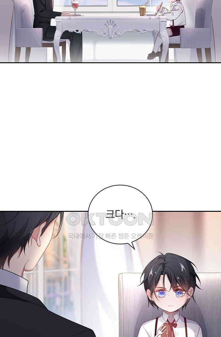 페로몬 도착증 78화 4