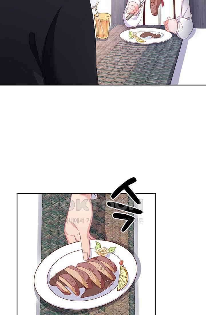 페로몬 도착증 78화 5