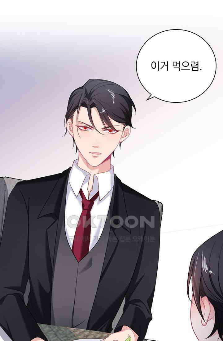 페로몬 도착증 78화 7