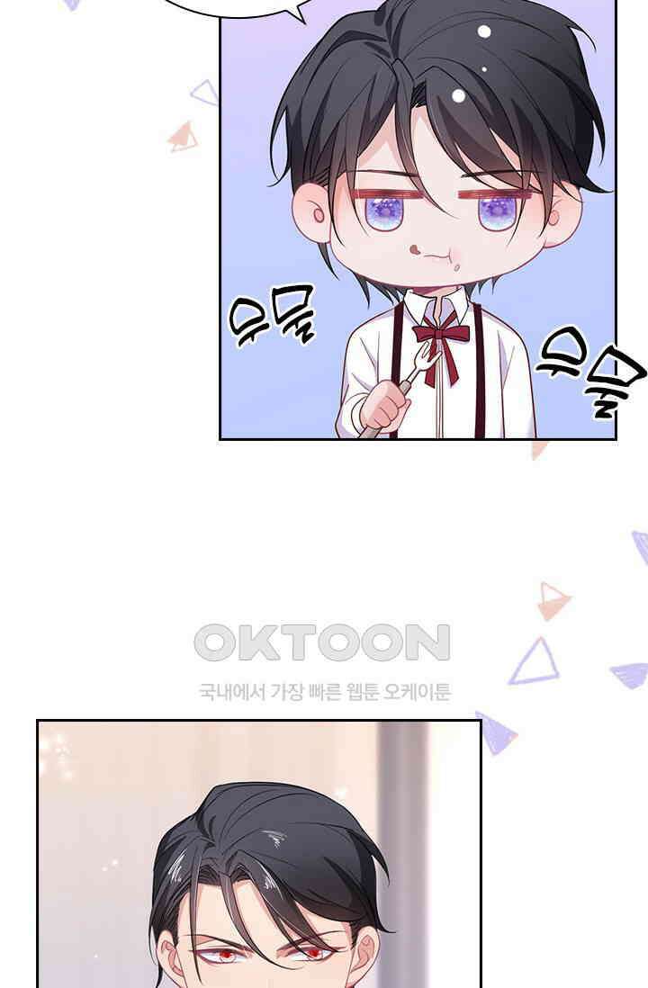 페로몬 도착증 78화 11