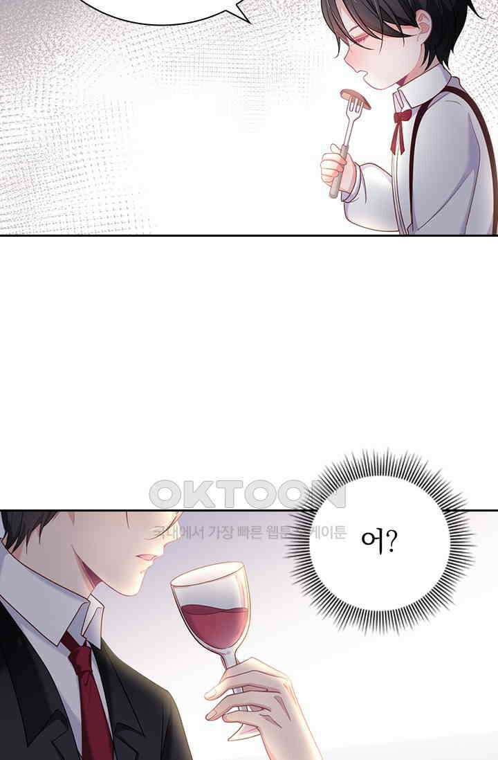 페로몬 도착증 78화 13