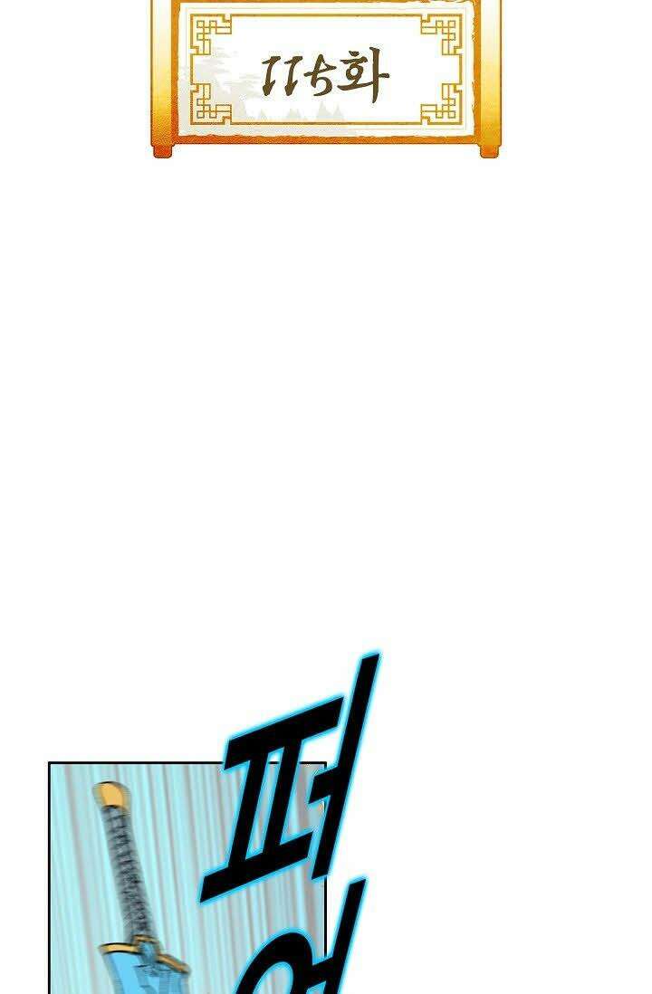 초보무사 일대기 115화 2