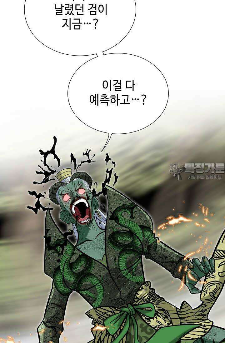 초보무사 일대기 115화 15