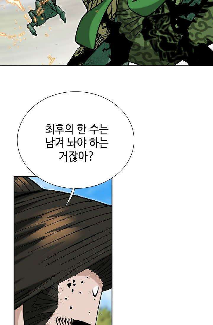 초보무사 일대기 115화 16