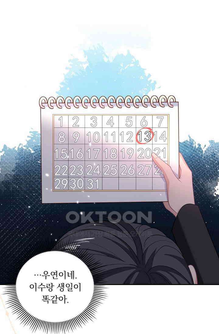 페로몬 도착증 84화 3