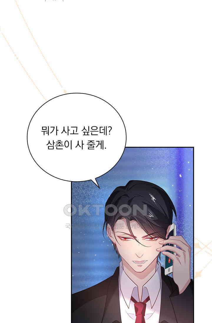 페로몬 도착증 84화 4