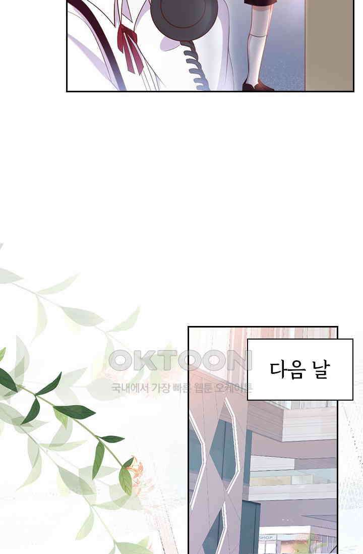 페로몬 도착증 84화 10