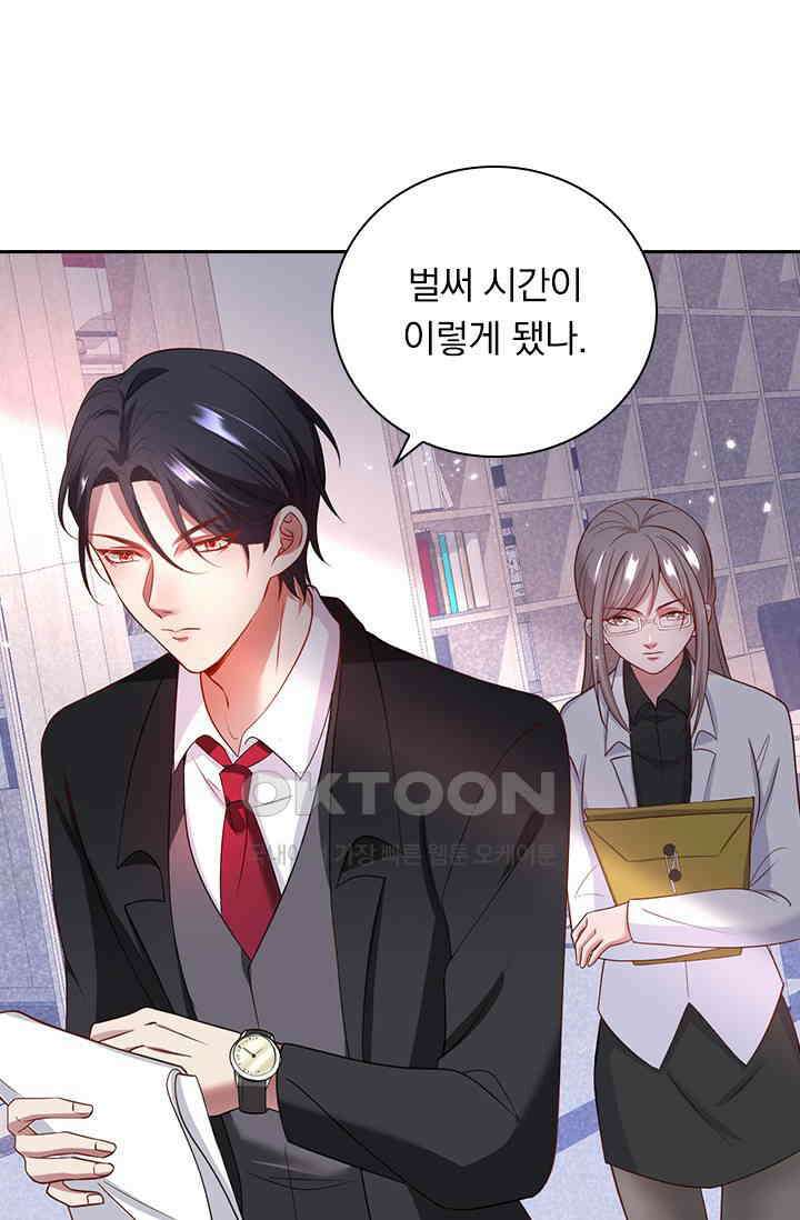 페로몬 도착증 84화 12