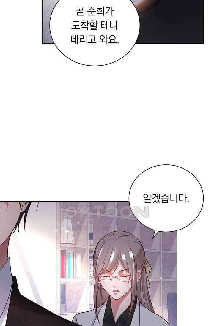 페로몬 도착증 84화 14