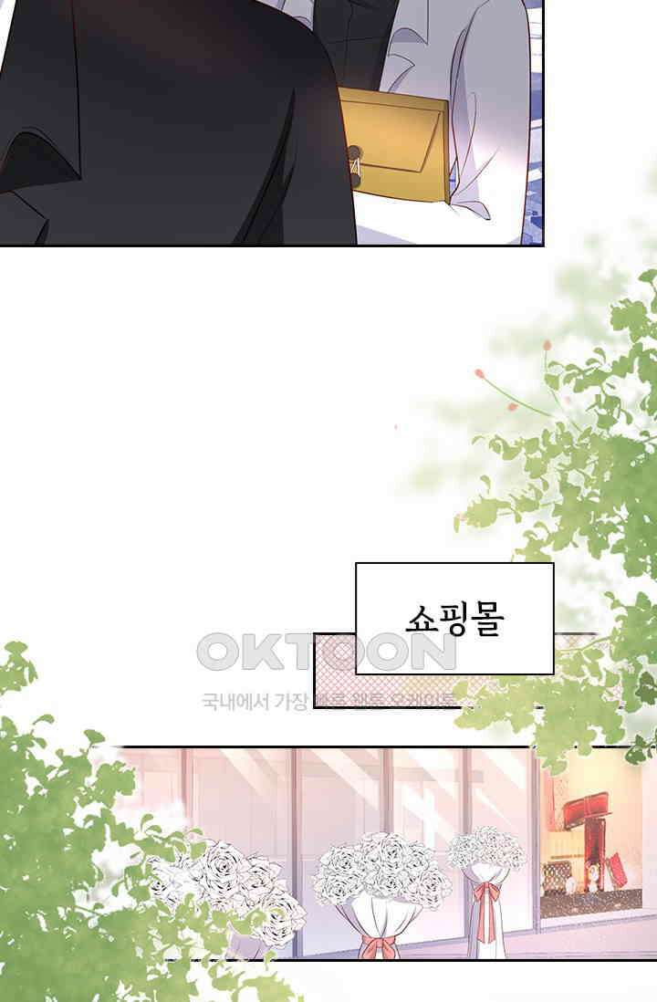 페로몬 도착증 84화 15