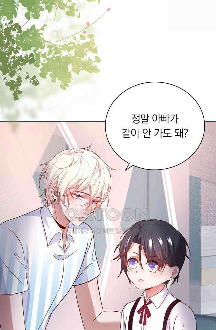 페로몬 도착증 84화 16