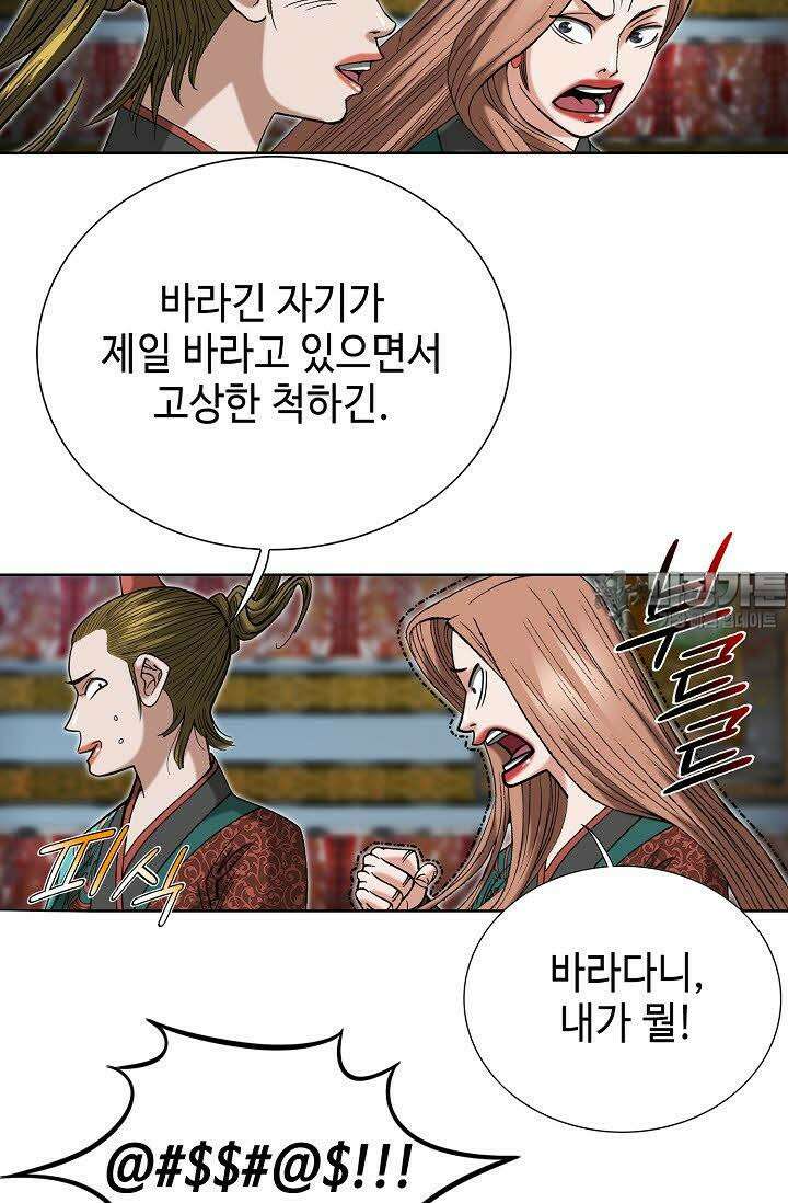 초보무사 일대기 118화 3