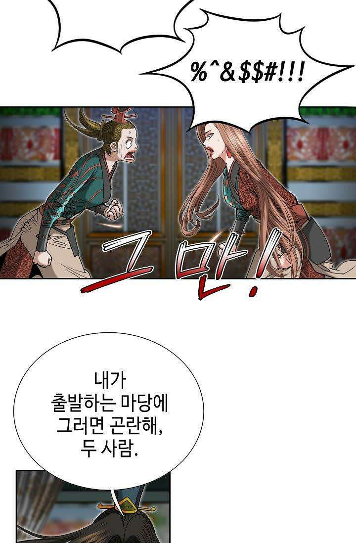 초보무사 일대기 118화 4