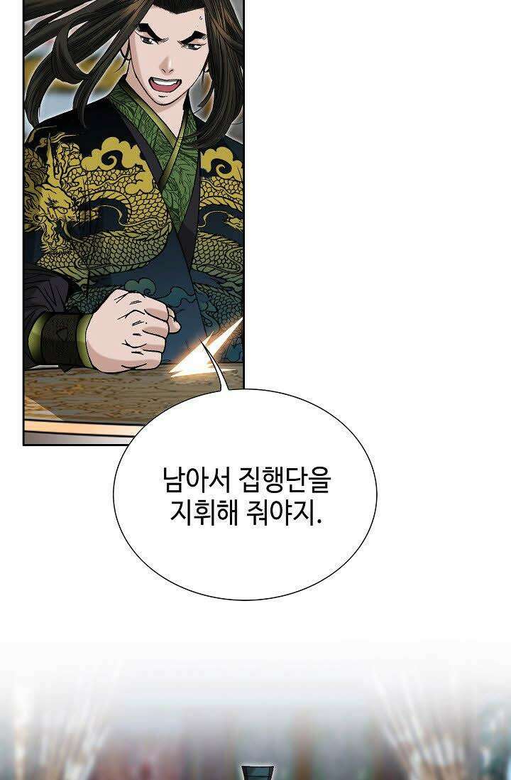 초보무사 일대기 118화 5