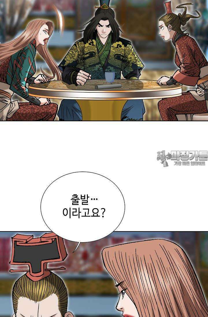 초보무사 일대기 118화 6