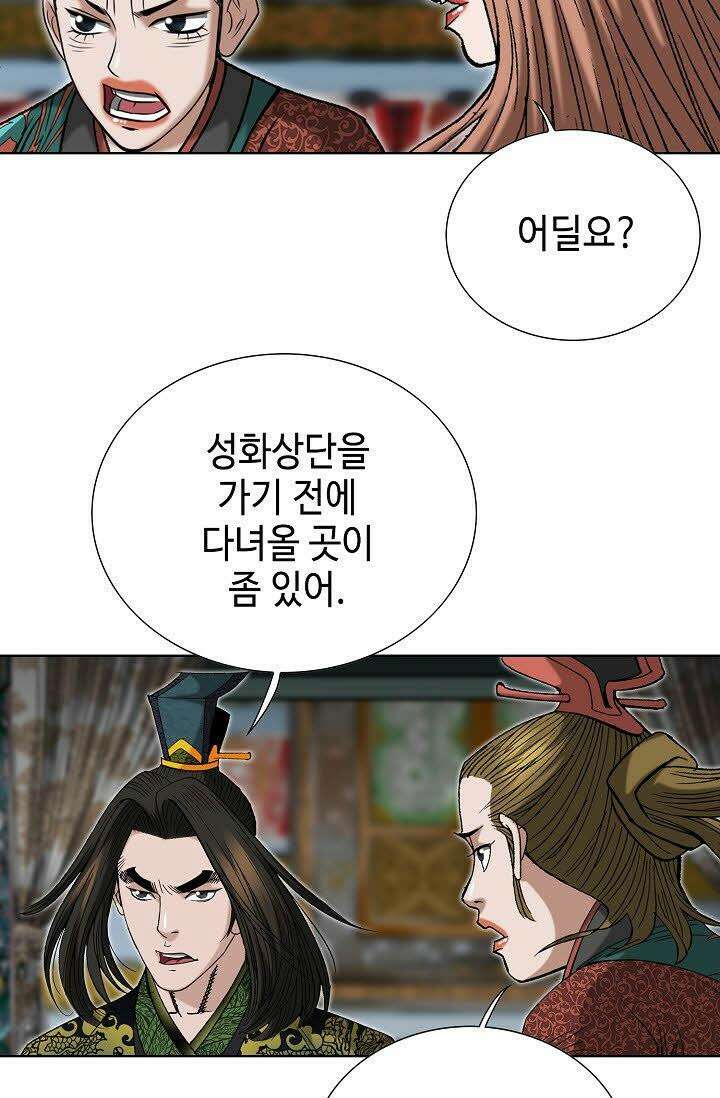초보무사 일대기 118화 7