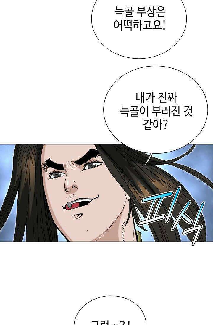 초보무사 일대기 118화 8
