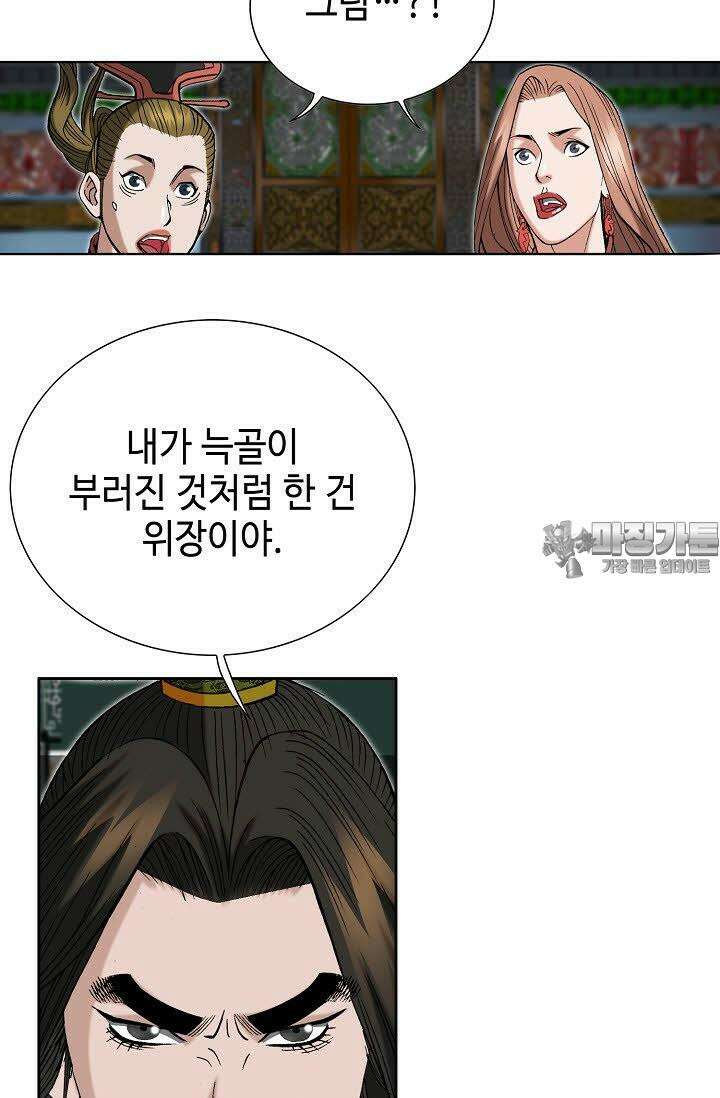 초보무사 일대기 118화 9
