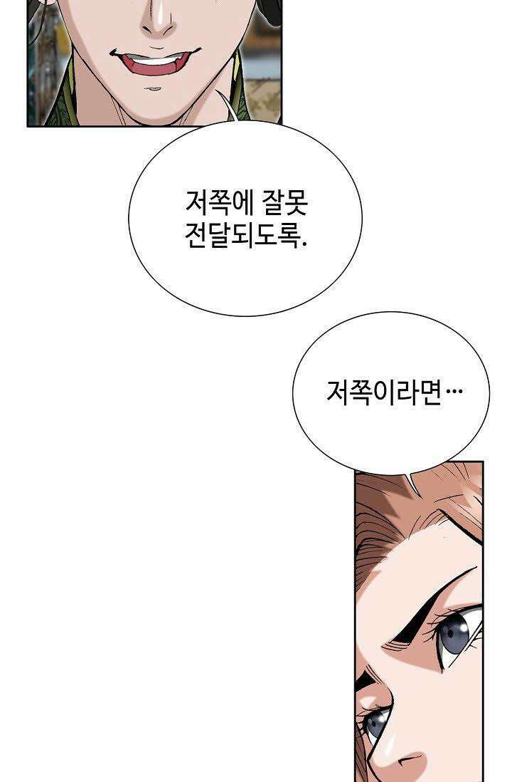 초보무사 일대기 118화 10