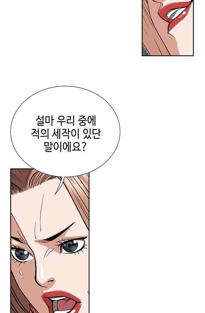 초보무사 일대기 118화 11