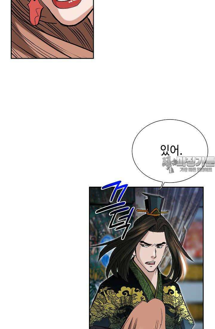 초보무사 일대기 118화 12