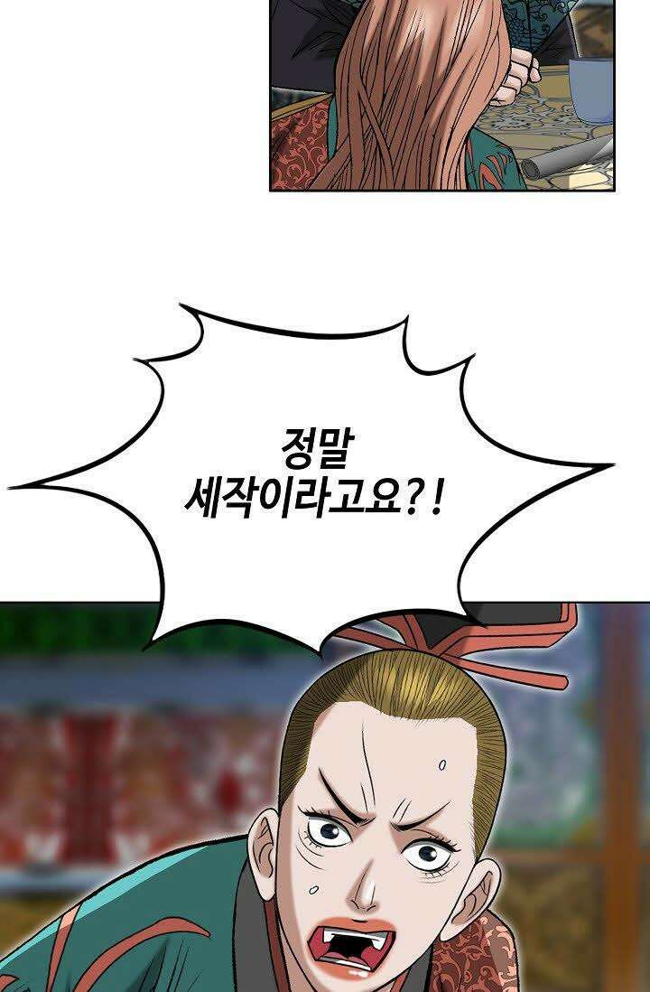 초보무사 일대기 118화 13