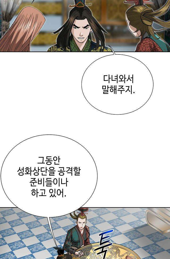 초보무사 일대기 118화 16