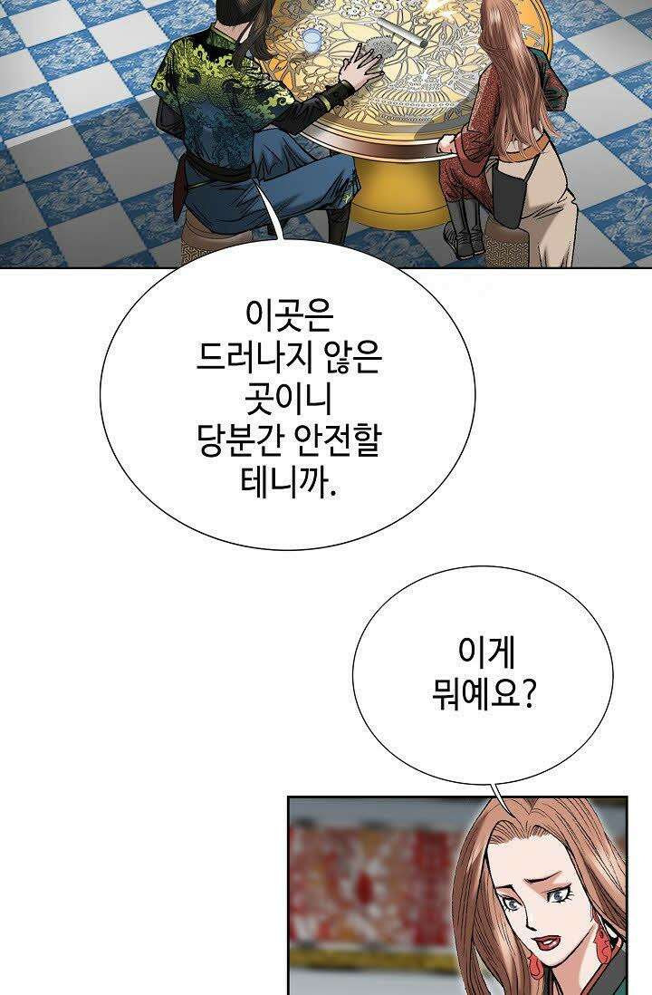 초보무사 일대기 118화 17