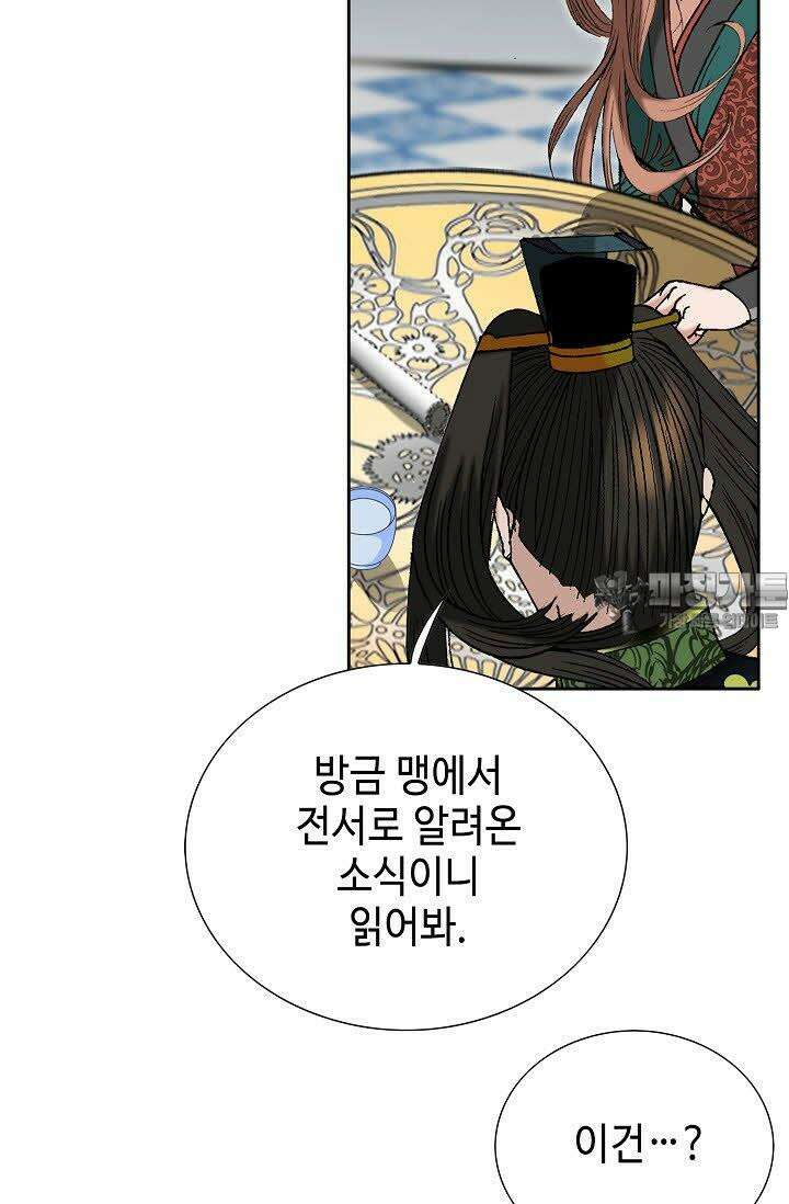 초보무사 일대기 118화 18