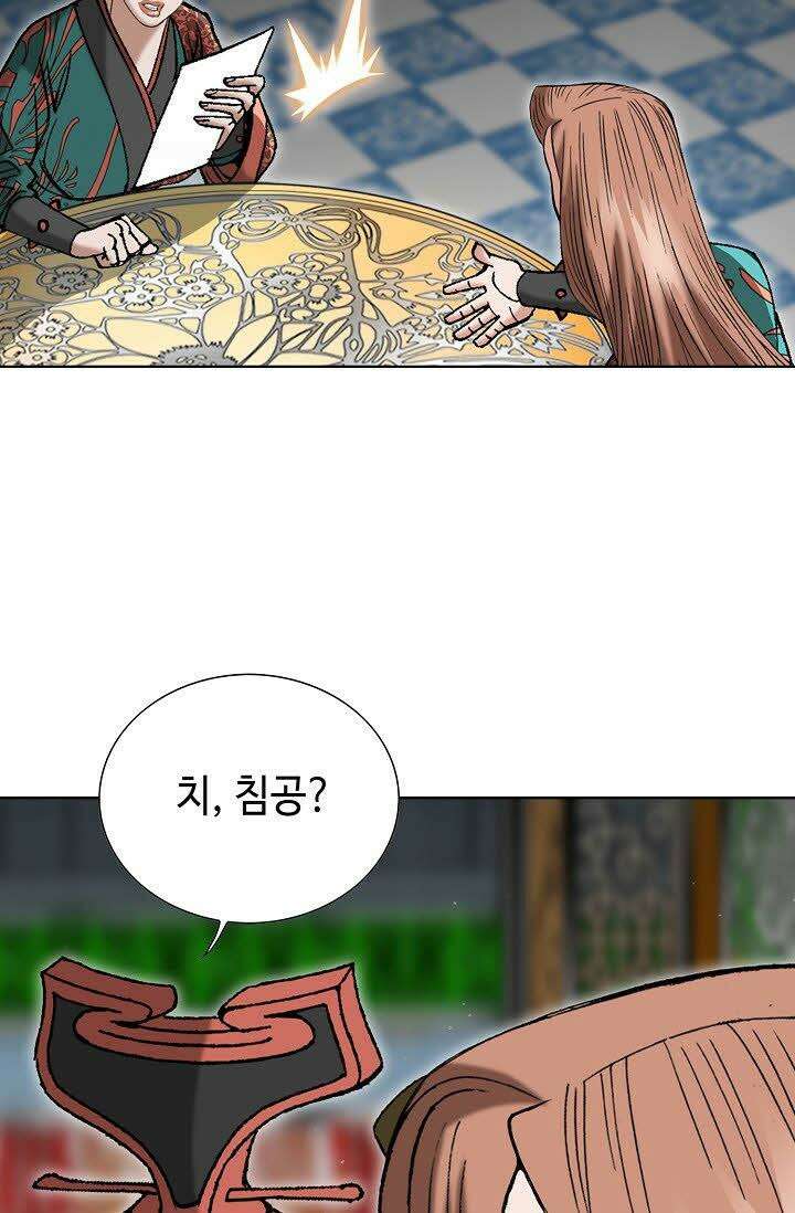 초보무사 일대기 118화 20