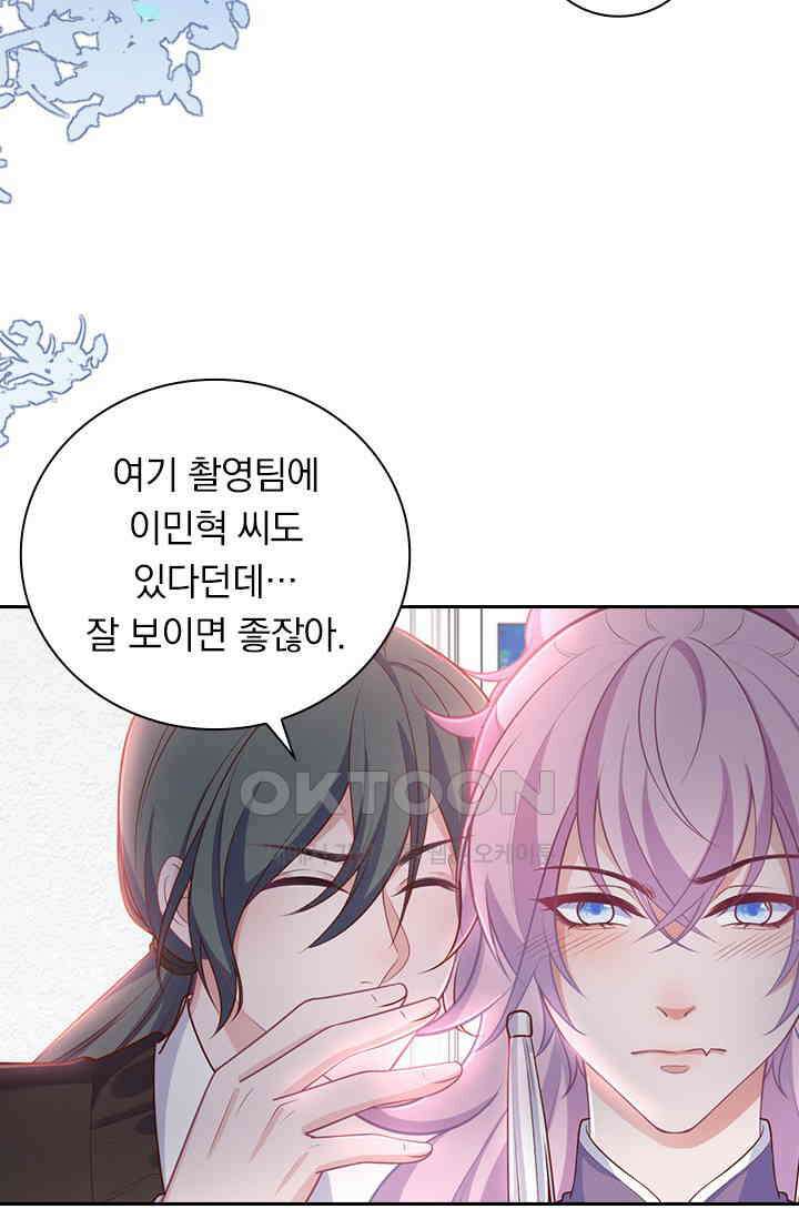 페로몬 도착증 88화 10