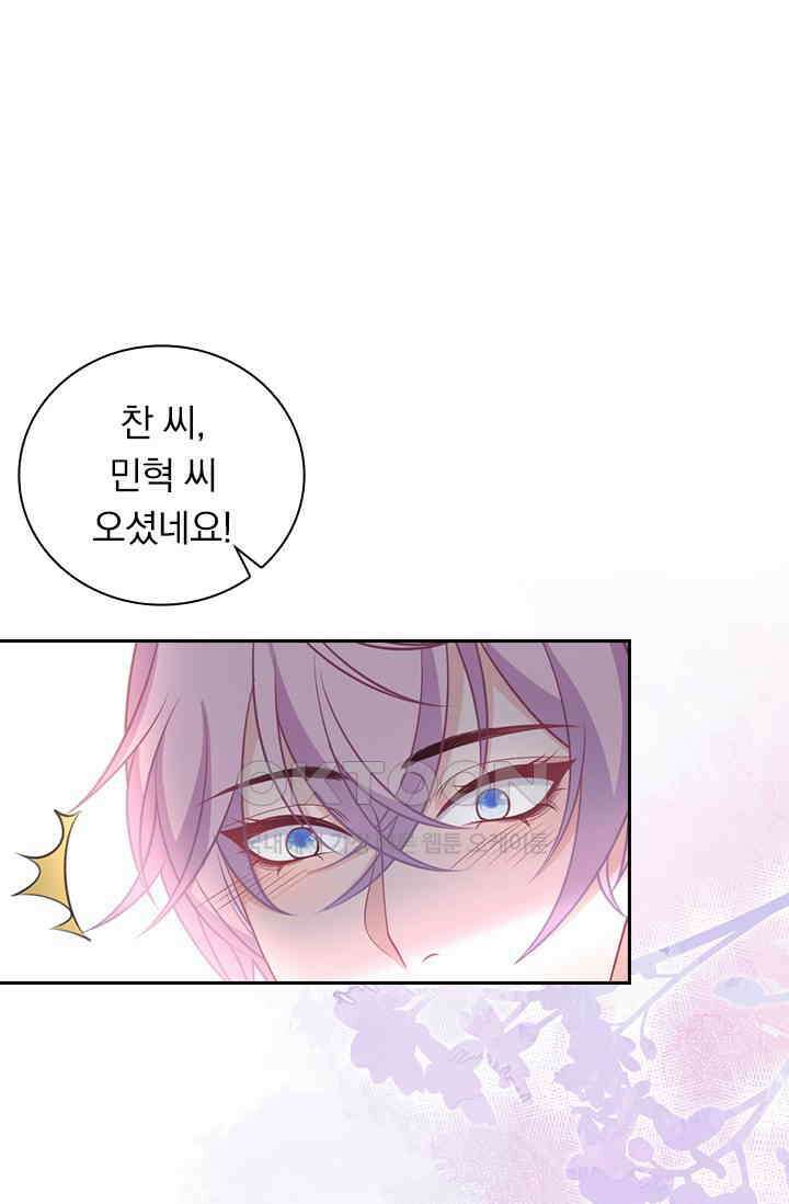 페로몬 도착증 88화 12
