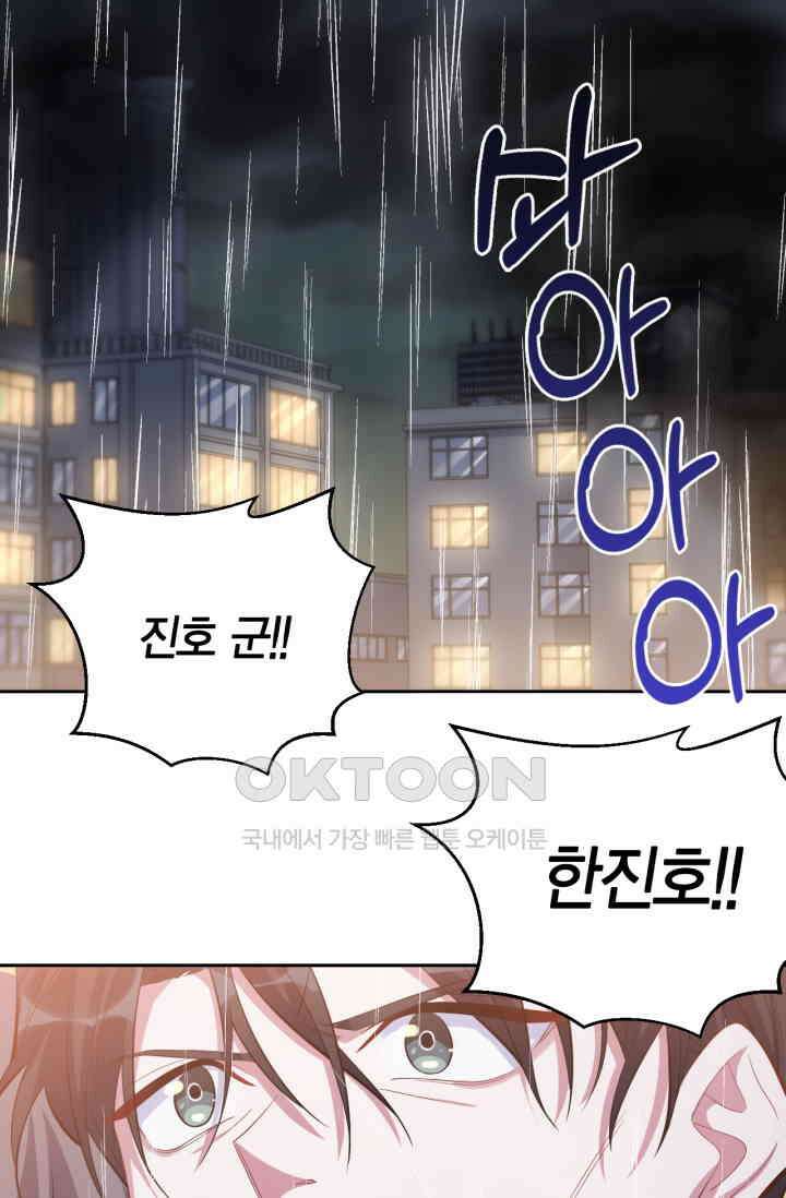 장인어른과 첫날밤을 보내버리면 20화 3