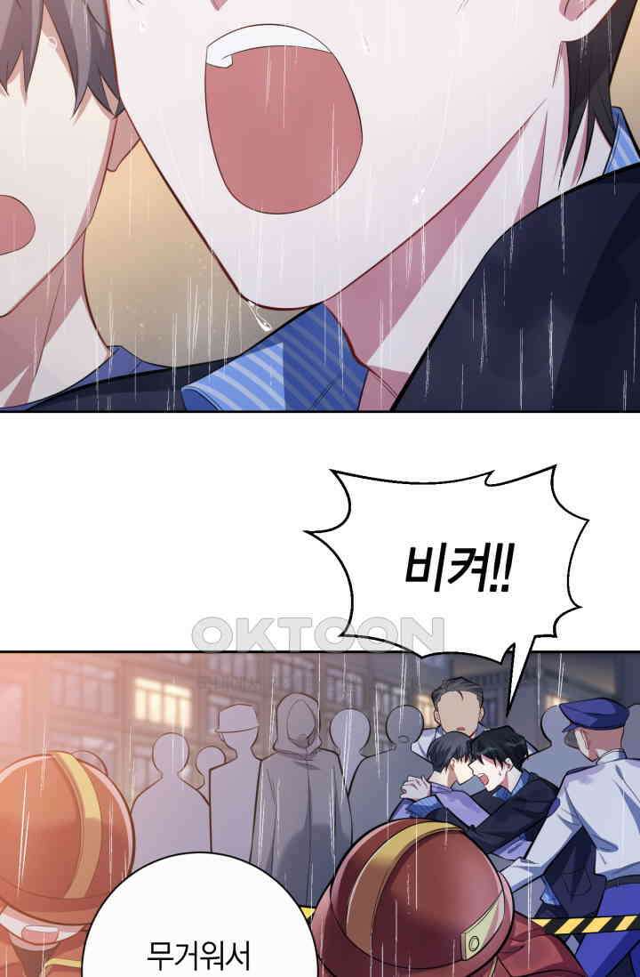장인어른과 첫날밤을 보내버리면 20화 4
