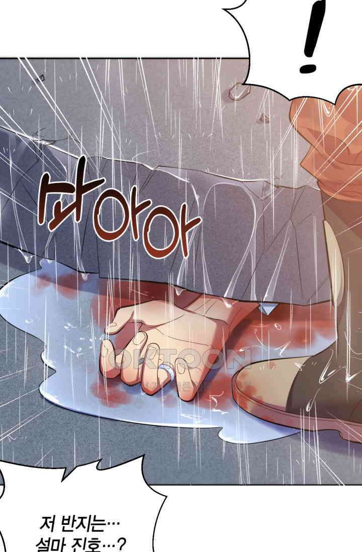 장인어른과 첫날밤을 보내버리면 20화 6