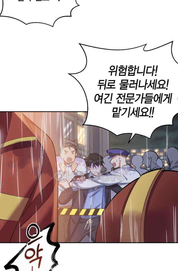 장인어른과 첫날밤을 보내버리면 20화 7