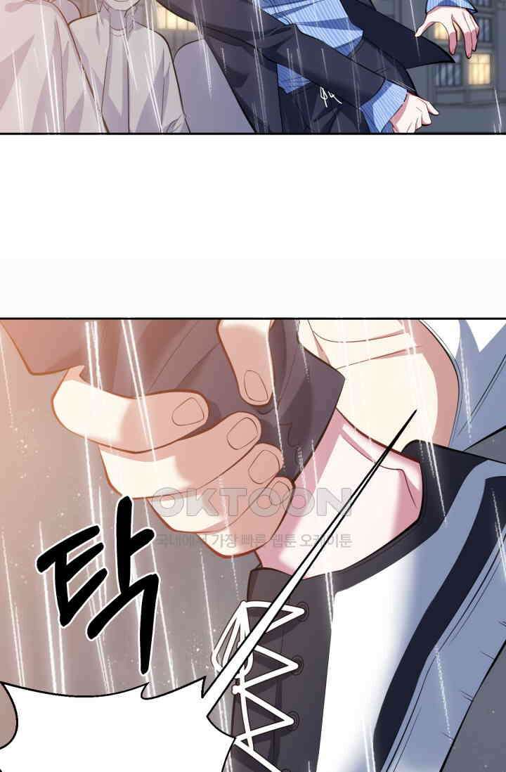 장인어른과 첫날밤을 보내버리면 20화 10
