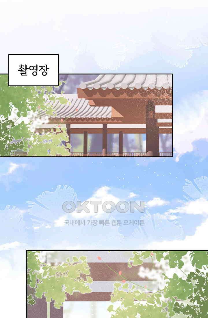 페로몬 도착증 93화 2