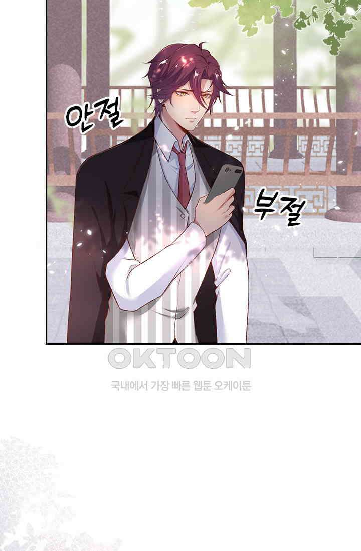 페로몬 도착증 93화 3