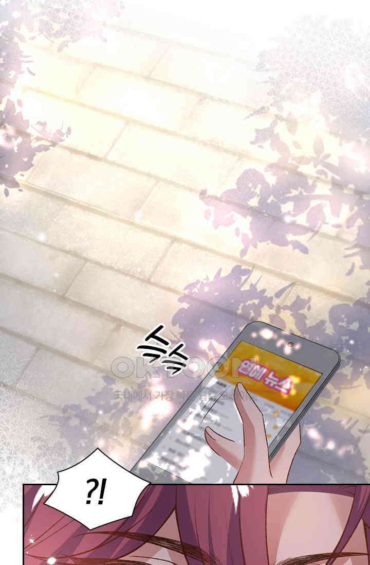 페로몬 도착증 93화 4