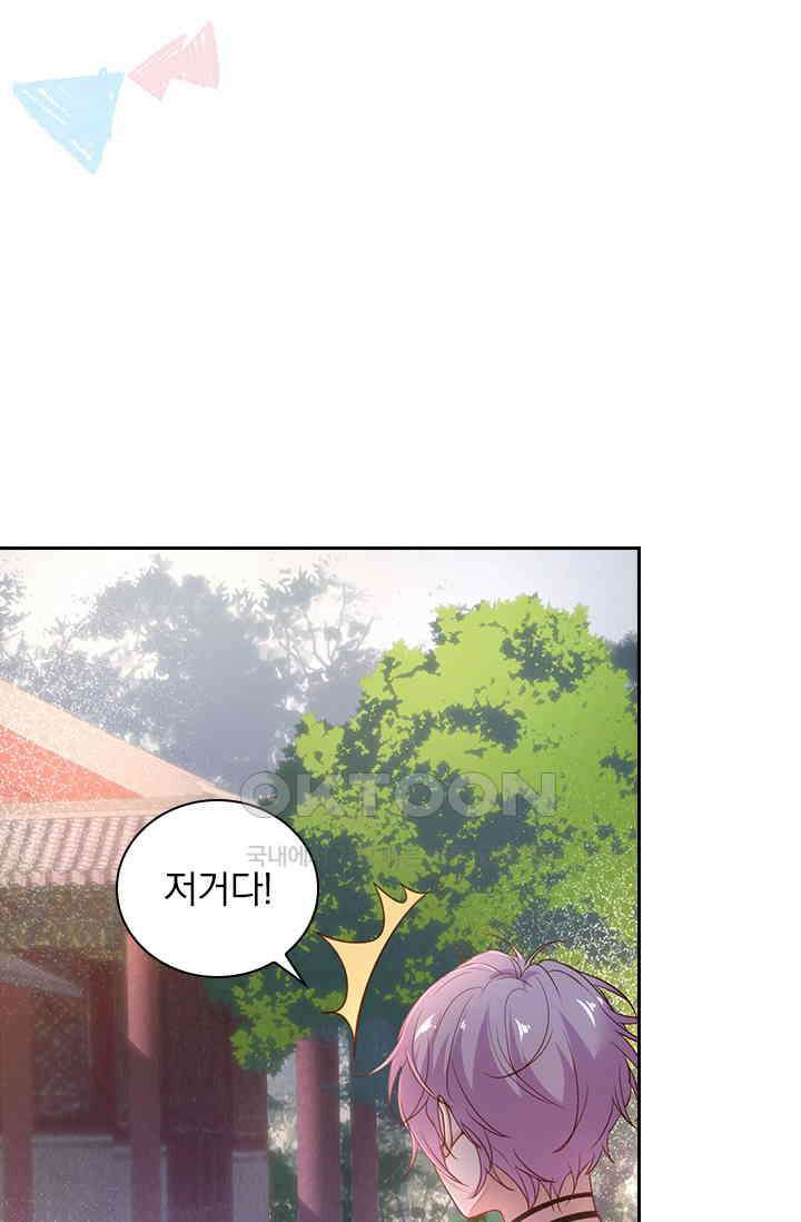 페로몬 도착증 93화 11