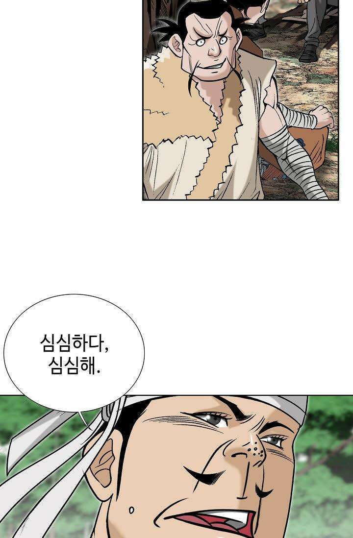 초보무사 일대기 123화 5