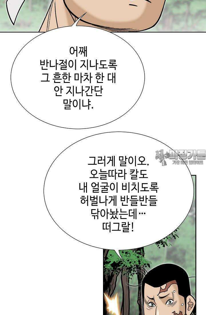초보무사 일대기 123화 6