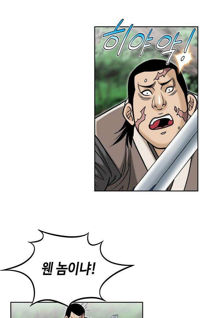 초보무사 일대기 123화 10