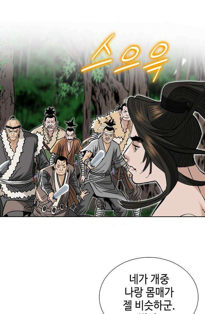 초보무사 일대기 123화 14