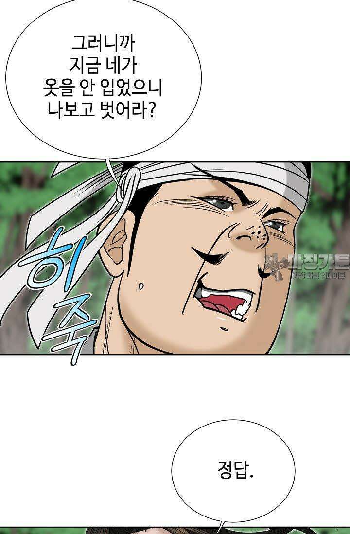 초보무사 일대기 123화 18